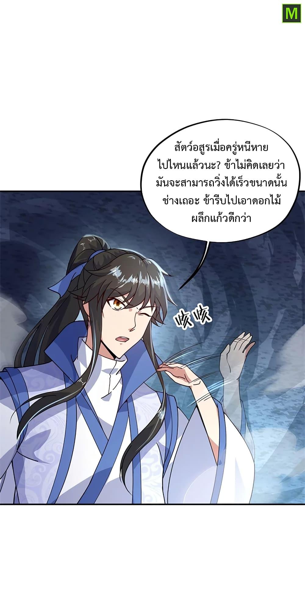 Manga-lc-com อ่านมังงะ อ่านการ์ตูน ออนไลน์ ฟรี Peerless Battle Spirit (Tian Cang Zi Dongman) ตอนที่ 1 2 3 4 5 6 7 8 9 10 11 12 13 14 ฟรี ไม่มีโฆษณา Manga-lc - อ่าน มังงะ อ่าน การ์ตูน ออนไลน์ อ่านมังงะ ฟรี