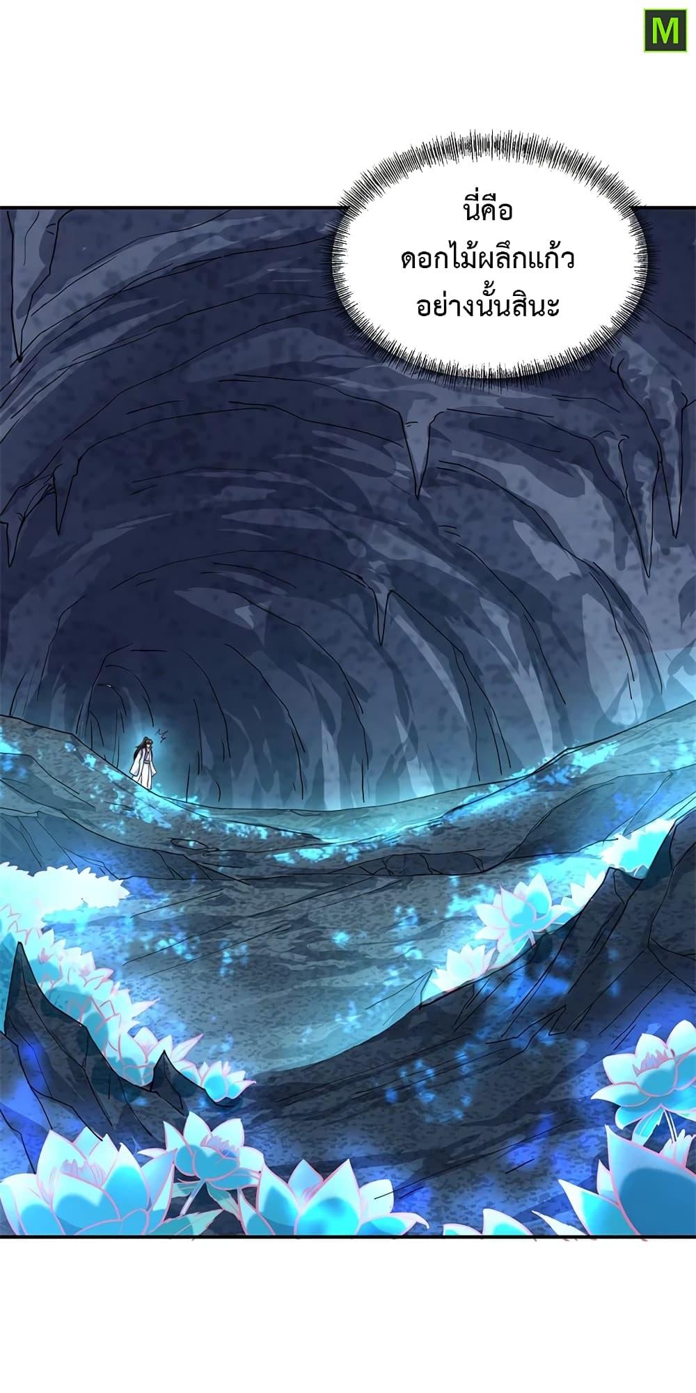 Manga-lc-com อ่านมังงะ อ่านการ์ตูน ออนไลน์ ฟรี Peerless Battle Spirit (Tian Cang Zi Dongman) ตอนที่ 1 2 3 4 5 6 7 8 9 10 11 12 13 14 ฟรี ไม่มีโฆษณา Manga-lc - อ่าน มังงะ อ่าน การ์ตูน ออนไลน์ อ่านมังงะ ฟรี