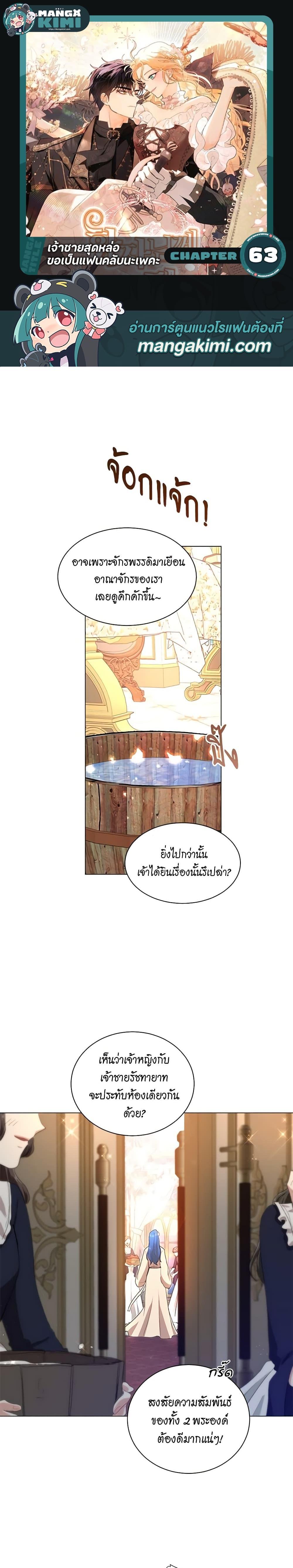 Manga-lc-com อ่านมังงะ อ่านการ์ตูน ออนไลน์ ฟรี I’m Stanning the Prince ตอนที่ 1 2 3 4 5 6 7 8 9 10 11 12 13 14 ฟรี ไม่มีโฆษณา Manga-lc - อ่าน มังงะ อ่าน การ์ตูน ออนไลน์ อ่านมังงะ ฟรี