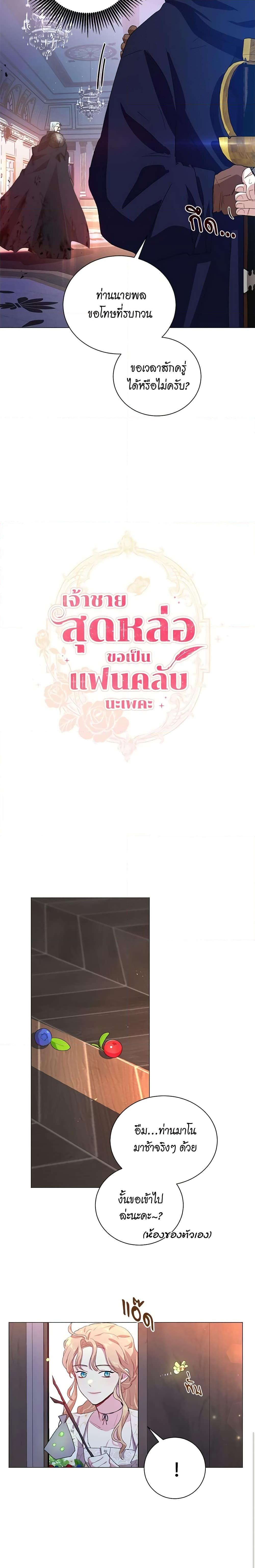 Manga-lc-com อ่านมังงะ อ่านการ์ตูน ออนไลน์ ฟรี I’m Stanning the Prince ตอนที่ 1 2 3 4 5 6 7 8 9 10 11 12 13 14 ฟรี ไม่มีโฆษณา Manga-lc - อ่าน มังงะ อ่าน การ์ตูน ออนไลน์ อ่านมังงะ ฟรี