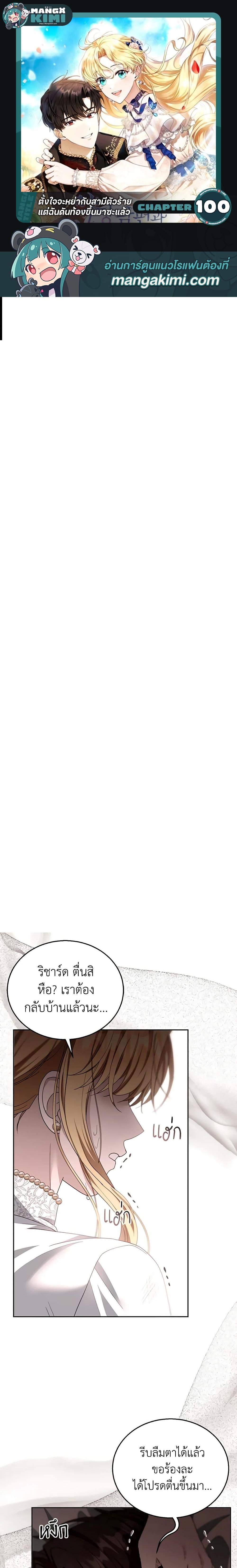 Manga-lc-com อ่านมังงะ อ่านการ์ตูน ออนไลน์ ฟรี I Am Trying To Divorce My Villain Husband, But We Have A Child Series ตอนที่ 1 2 3 4 5 6 7 8 9 10 11 12 13 14 ฟรี ไม่มีโฆษณา Manga-lc - อ่าน มังงะ อ่าน การ์ตูน ออนไลน์ อ่านมังงะ ฟรี