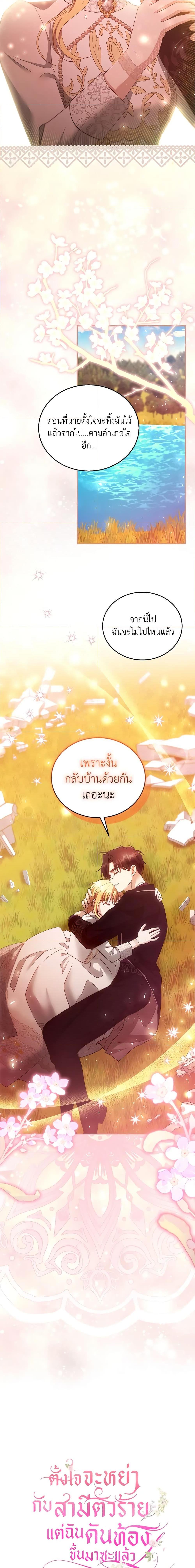 Manga-lc-com อ่านมังงะ อ่านการ์ตูน ออนไลน์ ฟรี I Am Trying To Divorce My Villain Husband, But We Have A Child Series ตอนที่ 1 2 3 4 5 6 7 8 9 10 11 12 13 14 ฟรี ไม่มีโฆษณา Manga-lc - อ่าน มังงะ อ่าน การ์ตูน ออนไลน์ อ่านมังงะ ฟรี