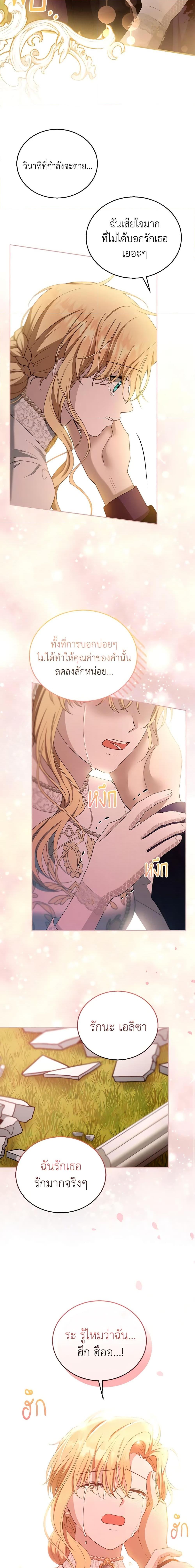 Manga-lc-com อ่านมังงะ อ่านการ์ตูน ออนไลน์ ฟรี I Am Trying To Divorce My Villain Husband, But We Have A Child Series ตอนที่ 1 2 3 4 5 6 7 8 9 10 11 12 13 14 ฟรี ไม่มีโฆษณา Manga-lc - อ่าน มังงะ อ่าน การ์ตูน ออนไลน์ อ่านมังงะ ฟรี