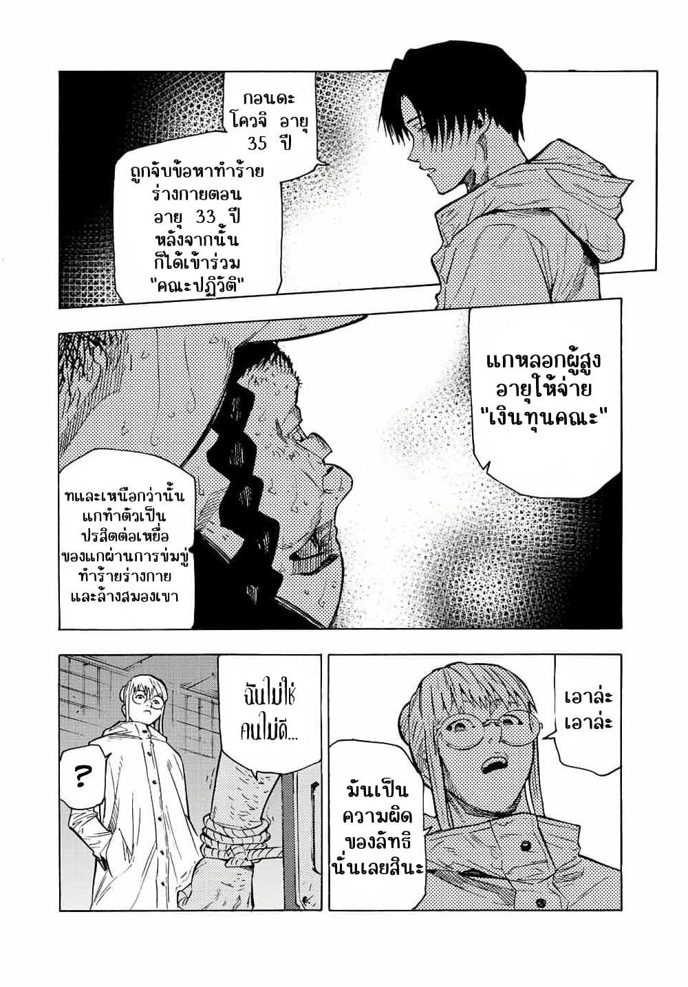 Manga-lc-com อ่านมังงะ อ่านการ์ตูน ออนไลน์ ฟรี Juujika no Rokunin ตอนที่ 1 2 3 4 5 6 7 8 9 10 11 12 13 14 ฟรี ไม่มีโฆษณา Manga-lc - อ่าน มังงะ อ่าน การ์ตูน ออนไลน์ อ่านมังงะ ฟรี