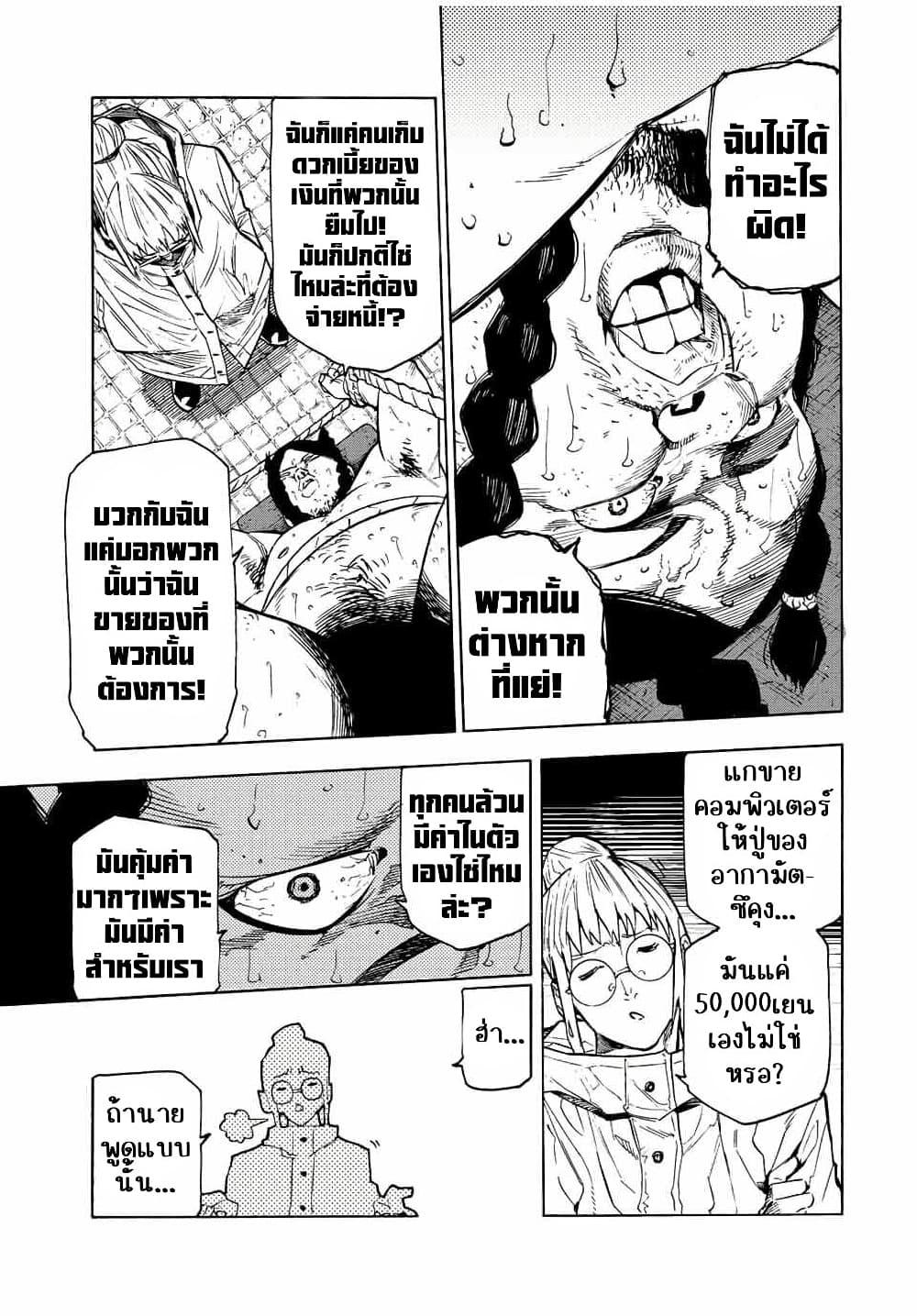 Manga-lc-com อ่านมังงะ อ่านการ์ตูน ออนไลน์ ฟรี Juujika no Rokunin ตอนที่ 1 2 3 4 5 6 7 8 9 10 11 12 13 14 ฟรี ไม่มีโฆษณา Manga-lc - อ่าน มังงะ อ่าน การ์ตูน ออนไลน์ อ่านมังงะ ฟรี