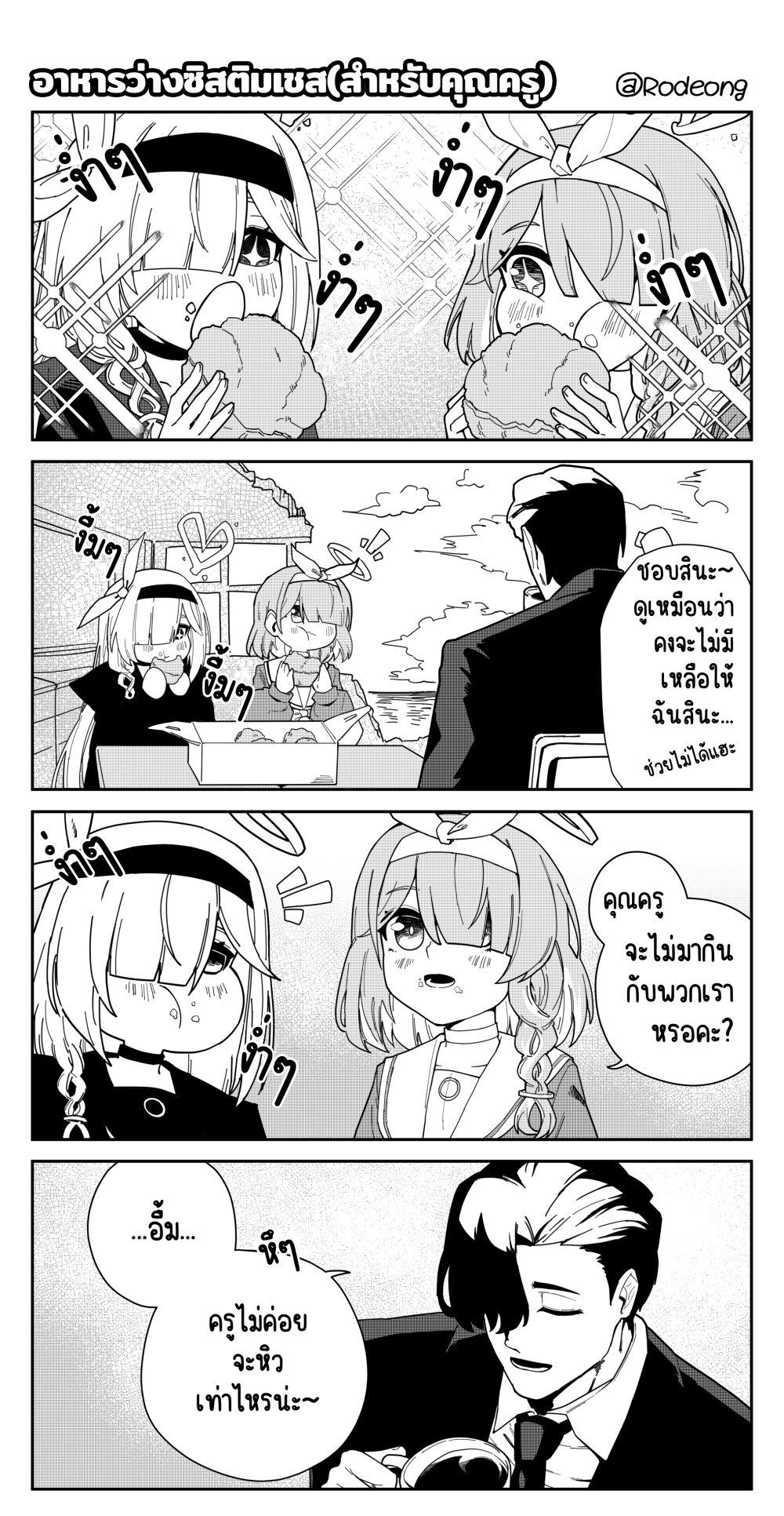 Manga-lc-com อ่านมังงะ อ่านการ์ตูน ออนไลน์ ฟรี Blue Archive (Blue Life) ตอนที่ 1 2 3 4 5 6 7 8 9 10 11 12 13 14 ฟรี ไม่มีโฆษณา Manga-lc - อ่าน มังงะ อ่าน การ์ตูน ออนไลน์ อ่านมังงะ ฟรี