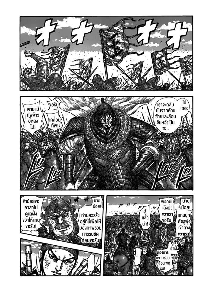 Manga-lc-com อ่านมังงะ อ่านการ์ตูน ออนไลน์ ฟรี Kingdom ตอนที่ 1 2 3 4 5 6 7 8 9 10 11 12 13 14 ฟรี ไม่มีโฆษณา Manga-lc - อ่าน มังงะ อ่าน การ์ตูน ออนไลน์ อ่านมังงะ ฟรี