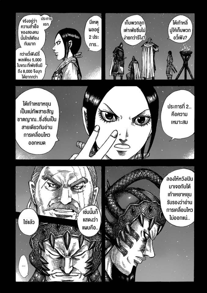 Manga-lc-com อ่านมังงะ อ่านการ์ตูน ออนไลน์ ฟรี Kingdom ตอนที่ 1 2 3 4 5 6 7 8 9 10 11 12 13 14 ฟรี ไม่มีโฆษณา Manga-lc - อ่าน มังงะ อ่าน การ์ตูน ออนไลน์ อ่านมังงะ ฟรี