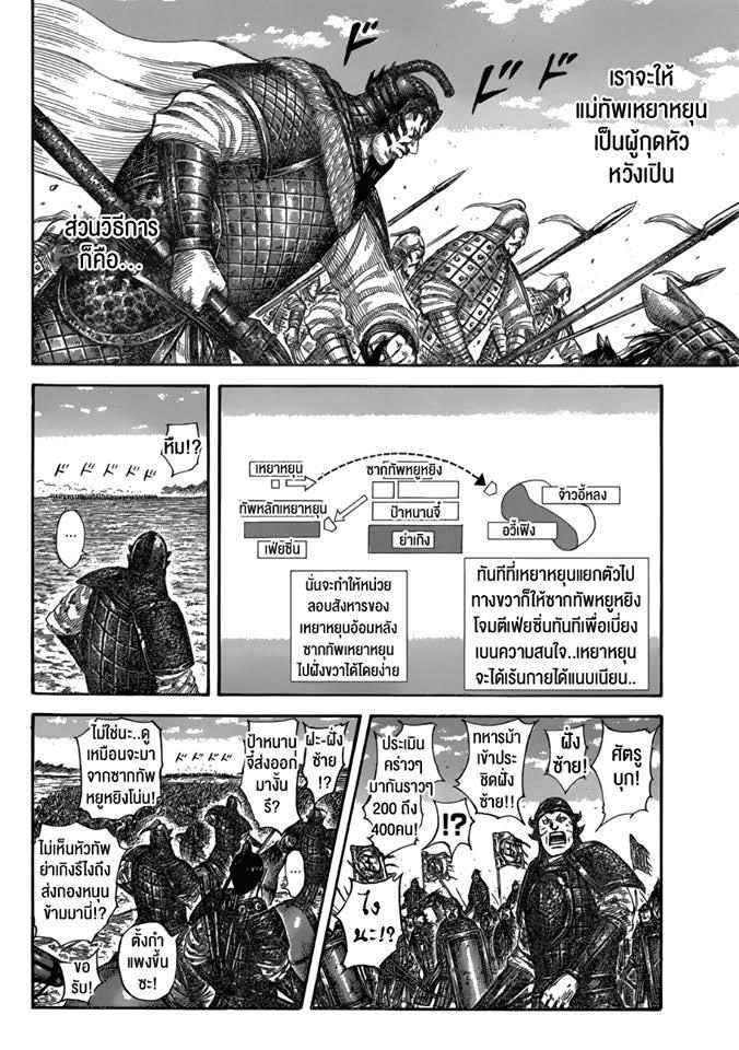 Manga-lc-com อ่านมังงะ อ่านการ์ตูน ออนไลน์ ฟรี Kingdom ตอนที่ 1 2 3 4 5 6 7 8 9 10 11 12 13 14 ฟรี ไม่มีโฆษณา Manga-lc - อ่าน มังงะ อ่าน การ์ตูน ออนไลน์ อ่านมังงะ ฟรี