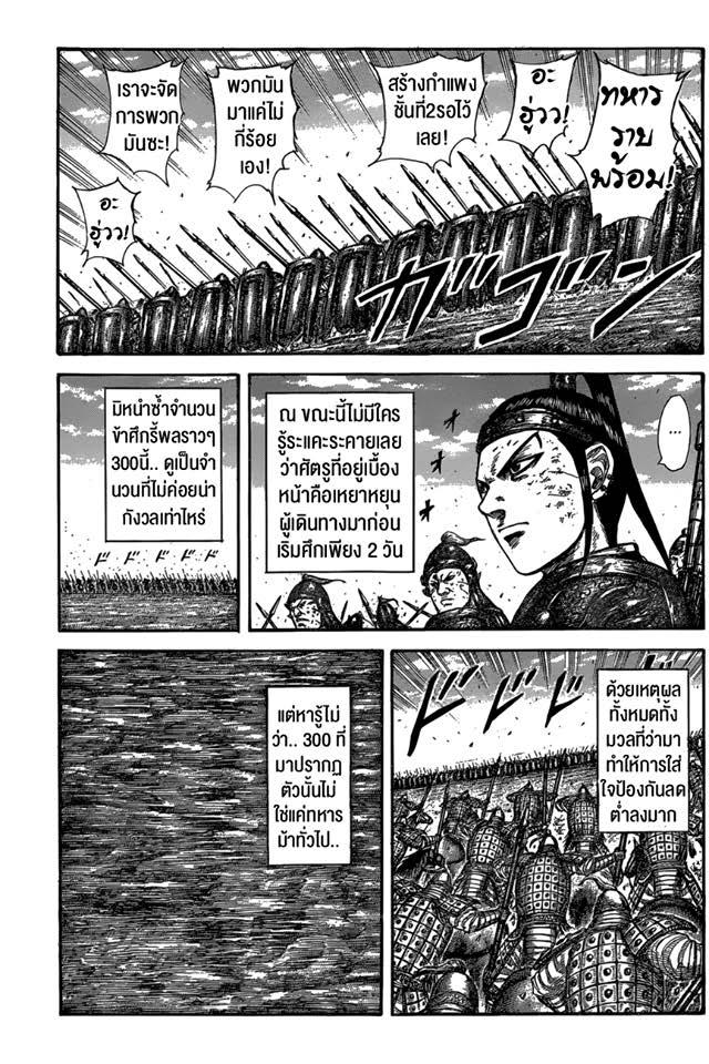 Manga-lc-com อ่านมังงะ อ่านการ์ตูน ออนไลน์ ฟรี Kingdom ตอนที่ 1 2 3 4 5 6 7 8 9 10 11 12 13 14 ฟรี ไม่มีโฆษณา Manga-lc - อ่าน มังงะ อ่าน การ์ตูน ออนไลน์ อ่านมังงะ ฟรี