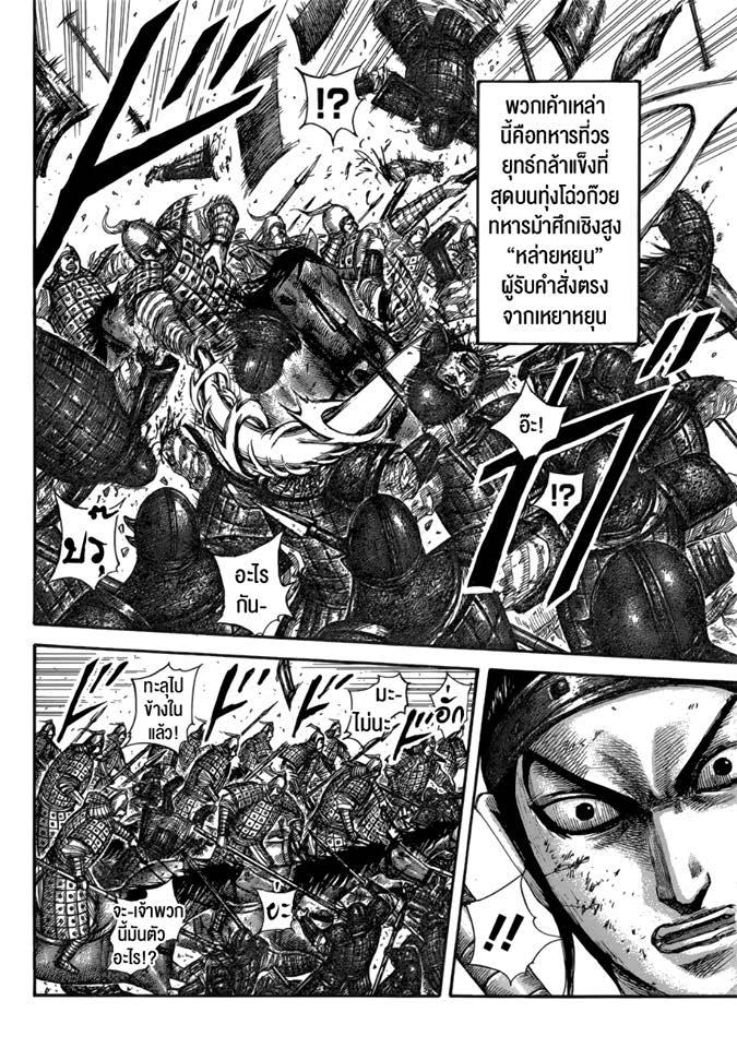 Manga-lc-com อ่านมังงะ อ่านการ์ตูน ออนไลน์ ฟรี Kingdom ตอนที่ 1 2 3 4 5 6 7 8 9 10 11 12 13 14 ฟรี ไม่มีโฆษณา Manga-lc - อ่าน มังงะ อ่าน การ์ตูน ออนไลน์ อ่านมังงะ ฟรี