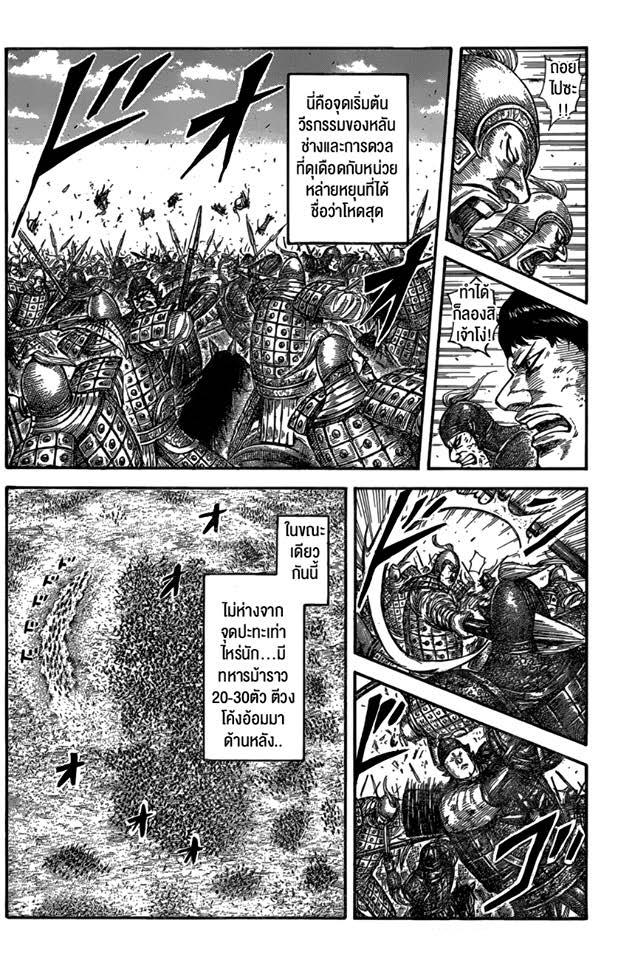 Manga-lc-com อ่านมังงะ อ่านการ์ตูน ออนไลน์ ฟรี Kingdom ตอนที่ 1 2 3 4 5 6 7 8 9 10 11 12 13 14 ฟรี ไม่มีโฆษณา Manga-lc - อ่าน มังงะ อ่าน การ์ตูน ออนไลน์ อ่านมังงะ ฟรี