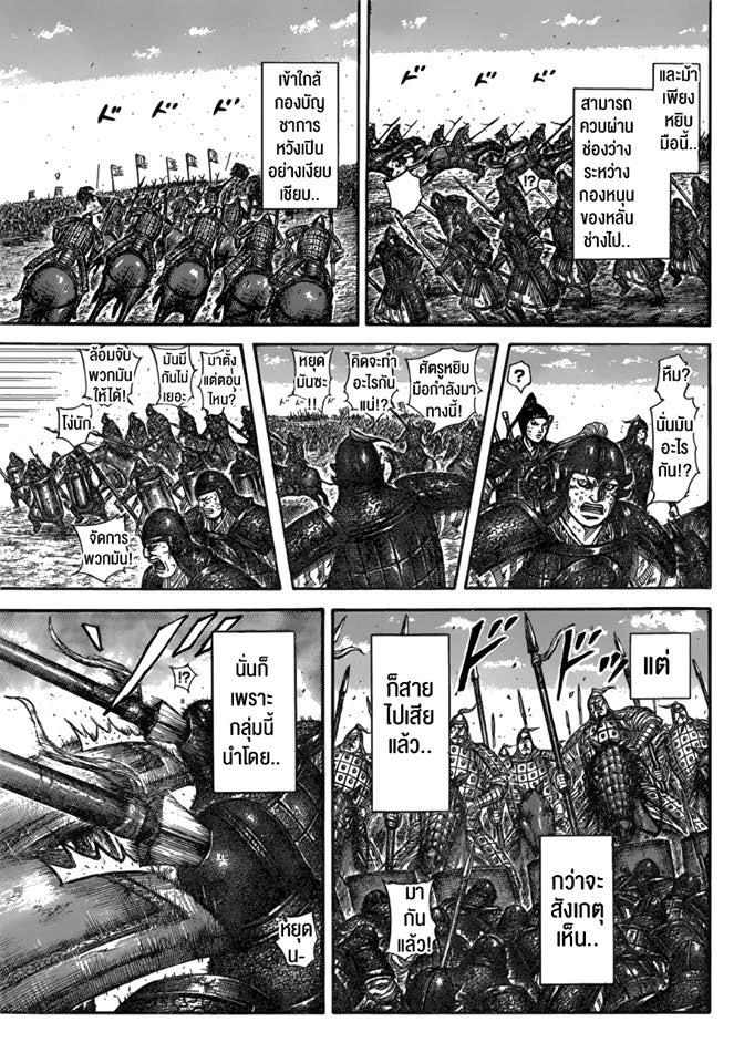 Manga-lc-com อ่านมังงะ อ่านการ์ตูน ออนไลน์ ฟรี Kingdom ตอนที่ 1 2 3 4 5 6 7 8 9 10 11 12 13 14 ฟรี ไม่มีโฆษณา Manga-lc - อ่าน มังงะ อ่าน การ์ตูน ออนไลน์ อ่านมังงะ ฟรี