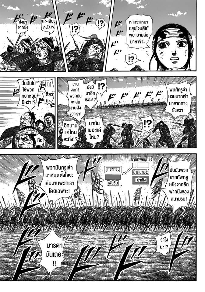 Manga-lc-com อ่านมังงะ อ่านการ์ตูน ออนไลน์ ฟรี Kingdom ตอนที่ 1 2 3 4 5 6 7 8 9 10 11 12 13 14 ฟรี ไม่มีโฆษณา Manga-lc - อ่าน มังงะ อ่าน การ์ตูน ออนไลน์ อ่านมังงะ ฟรี