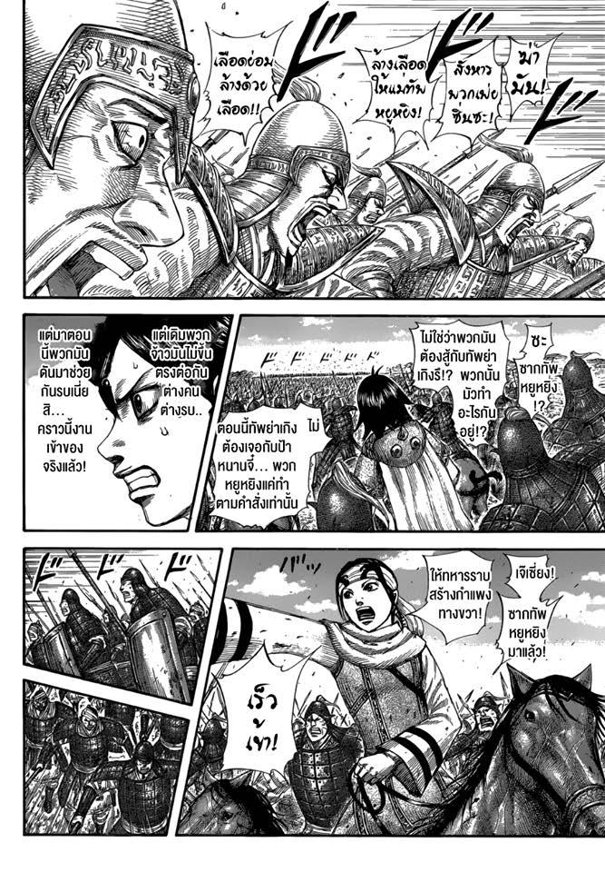 Manga-lc-com อ่านมังงะ อ่านการ์ตูน ออนไลน์ ฟรี Kingdom ตอนที่ 1 2 3 4 5 6 7 8 9 10 11 12 13 14 ฟรี ไม่มีโฆษณา Manga-lc - อ่าน มังงะ อ่าน การ์ตูน ออนไลน์ อ่านมังงะ ฟรี