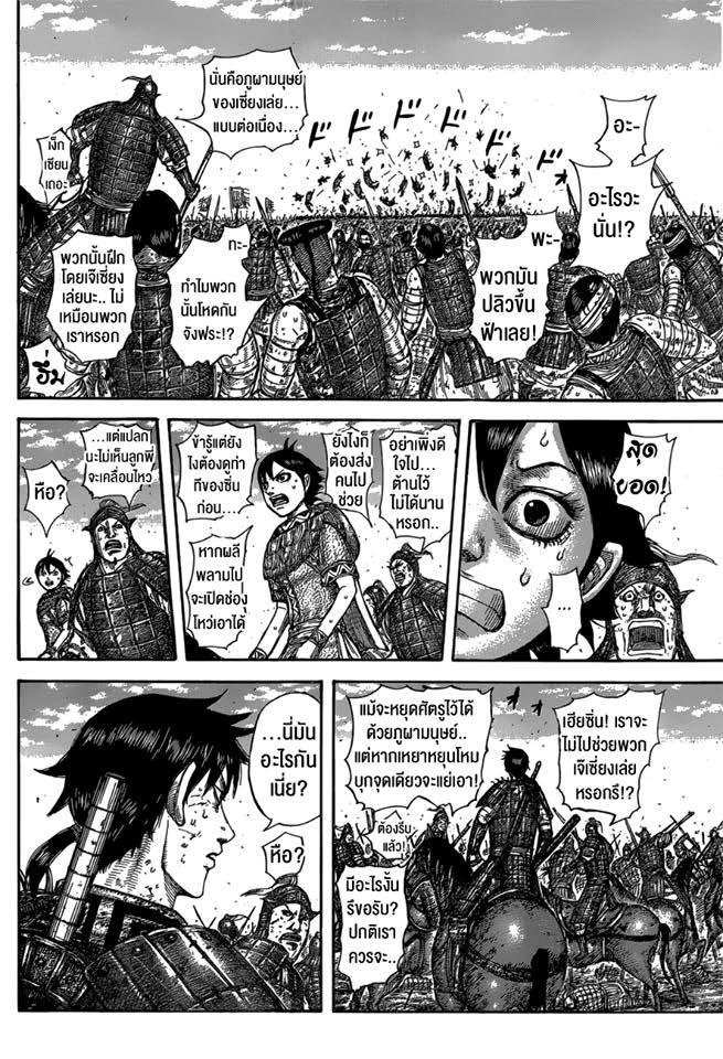 Manga-lc-com อ่านมังงะ อ่านการ์ตูน ออนไลน์ ฟรี Kingdom ตอนที่ 1 2 3 4 5 6 7 8 9 10 11 12 13 14 ฟรี ไม่มีโฆษณา Manga-lc - อ่าน มังงะ อ่าน การ์ตูน ออนไลน์ อ่านมังงะ ฟรี