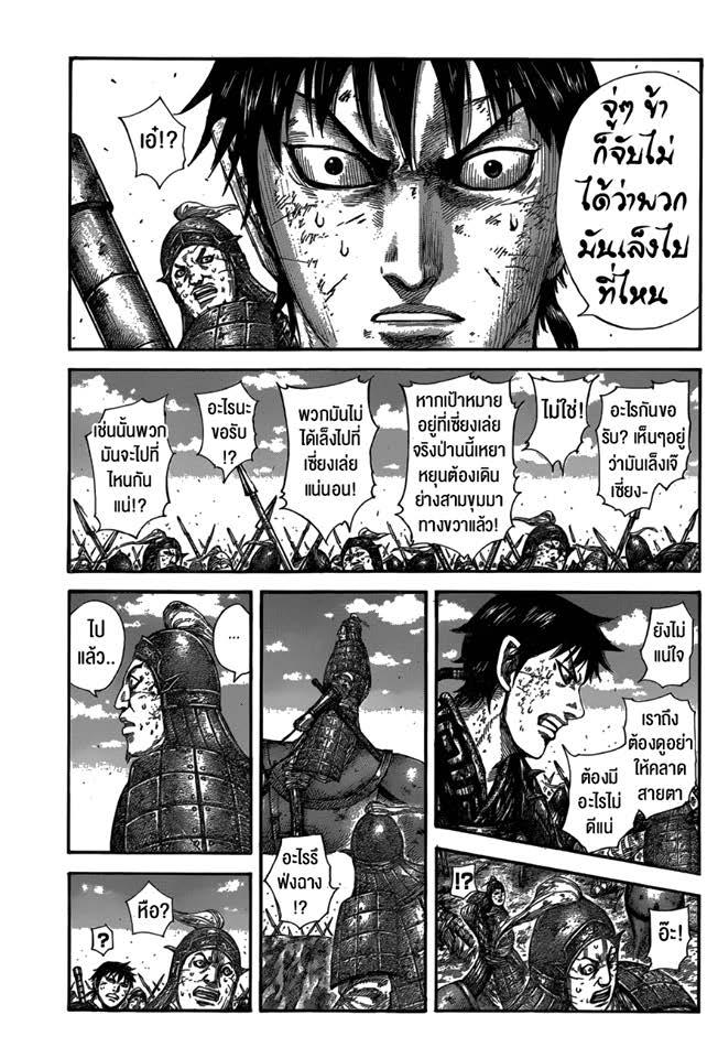 Manga-lc-com อ่านมังงะ อ่านการ์ตูน ออนไลน์ ฟรี Kingdom ตอนที่ 1 2 3 4 5 6 7 8 9 10 11 12 13 14 ฟรี ไม่มีโฆษณา Manga-lc - อ่าน มังงะ อ่าน การ์ตูน ออนไลน์ อ่านมังงะ ฟรี