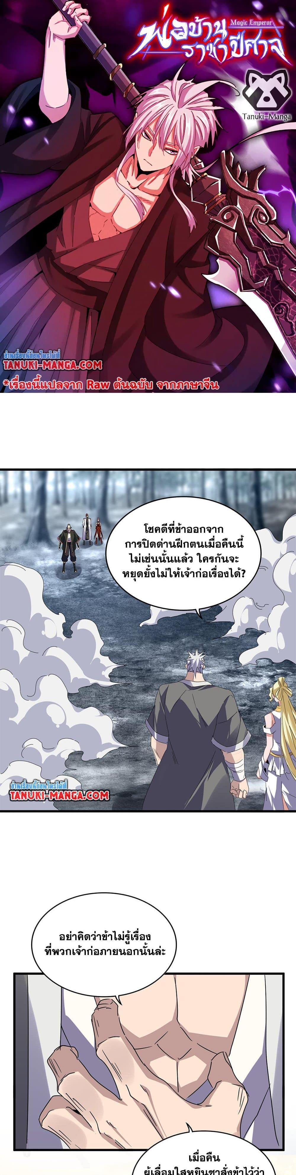 Manga-lc-com อ่านมังงะ อ่านการ์ตูน ออนไลน์ ฟรี Magic Emperor ตอนที่ 1 2 3 4 5 6 7 8 9 10 11 12 13 14 ฟรี ไม่มีโฆษณา Manga-lc - อ่าน มังงะ อ่าน การ์ตูน ออนไลน์ อ่านมังงะ ฟรี