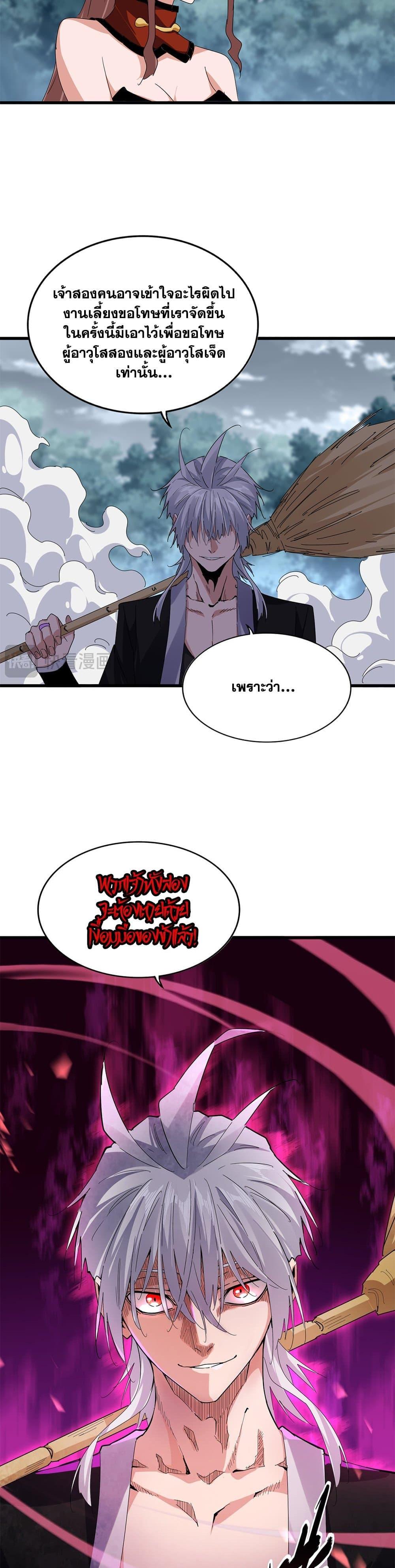 Manga-lc-com อ่านมังงะ อ่านการ์ตูน ออนไลน์ ฟรี Magic Emperor ตอนที่ 1 2 3 4 5 6 7 8 9 10 11 12 13 14 ฟรี ไม่มีโฆษณา Manga-lc - อ่าน มังงะ อ่าน การ์ตูน ออนไลน์ อ่านมังงะ ฟรี