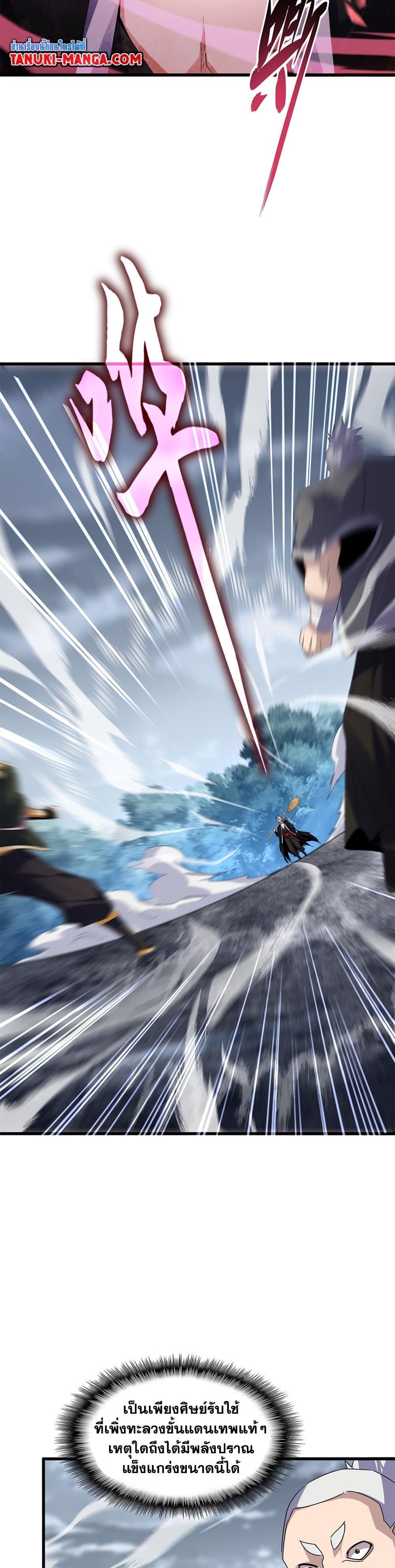 Manga-lc-com อ่านมังงะ อ่านการ์ตูน ออนไลน์ ฟรี Magic Emperor ตอนที่ 1 2 3 4 5 6 7 8 9 10 11 12 13 14 ฟรี ไม่มีโฆษณา Manga-lc - อ่าน มังงะ อ่าน การ์ตูน ออนไลน์ อ่านมังงะ ฟรี