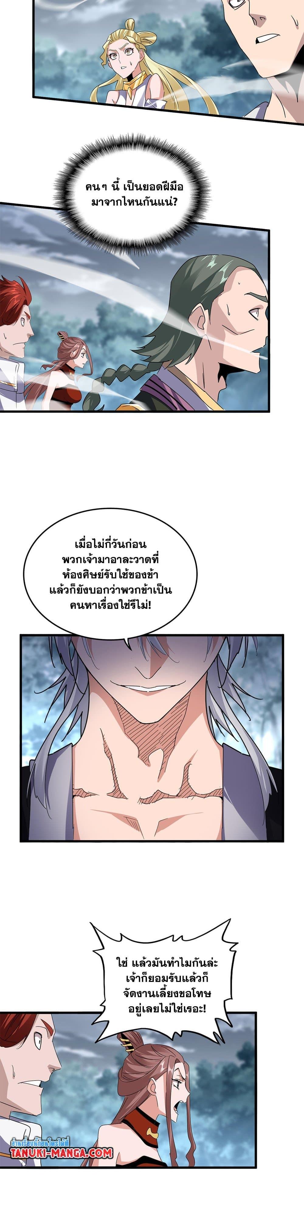 Manga-lc-com อ่านมังงะ อ่านการ์ตูน ออนไลน์ ฟรี Magic Emperor ตอนที่ 1 2 3 4 5 6 7 8 9 10 11 12 13 14 ฟรี ไม่มีโฆษณา Manga-lc - อ่าน มังงะ อ่าน การ์ตูน ออนไลน์ อ่านมังงะ ฟรี