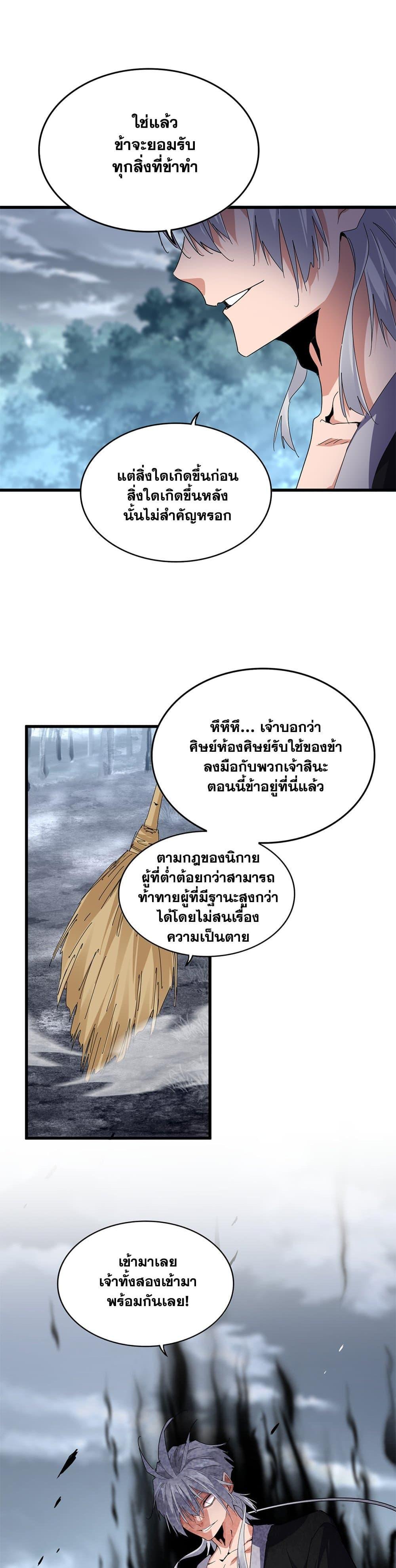 Manga-lc-com อ่านมังงะ อ่านการ์ตูน ออนไลน์ ฟรี Magic Emperor ตอนที่ 1 2 3 4 5 6 7 8 9 10 11 12 13 14 ฟรี ไม่มีโฆษณา Manga-lc - อ่าน มังงะ อ่าน การ์ตูน ออนไลน์ อ่านมังงะ ฟรี