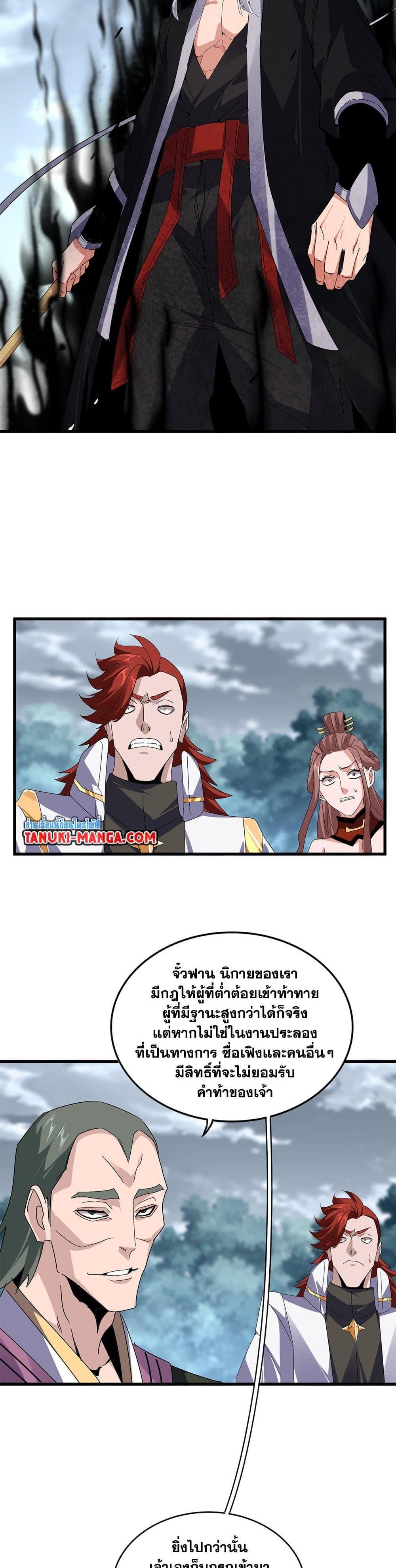 Manga-lc-com อ่านมังงะ อ่านการ์ตูน ออนไลน์ ฟรี Magic Emperor ตอนที่ 1 2 3 4 5 6 7 8 9 10 11 12 13 14 ฟรี ไม่มีโฆษณา Manga-lc - อ่าน มังงะ อ่าน การ์ตูน ออนไลน์ อ่านมังงะ ฟรี