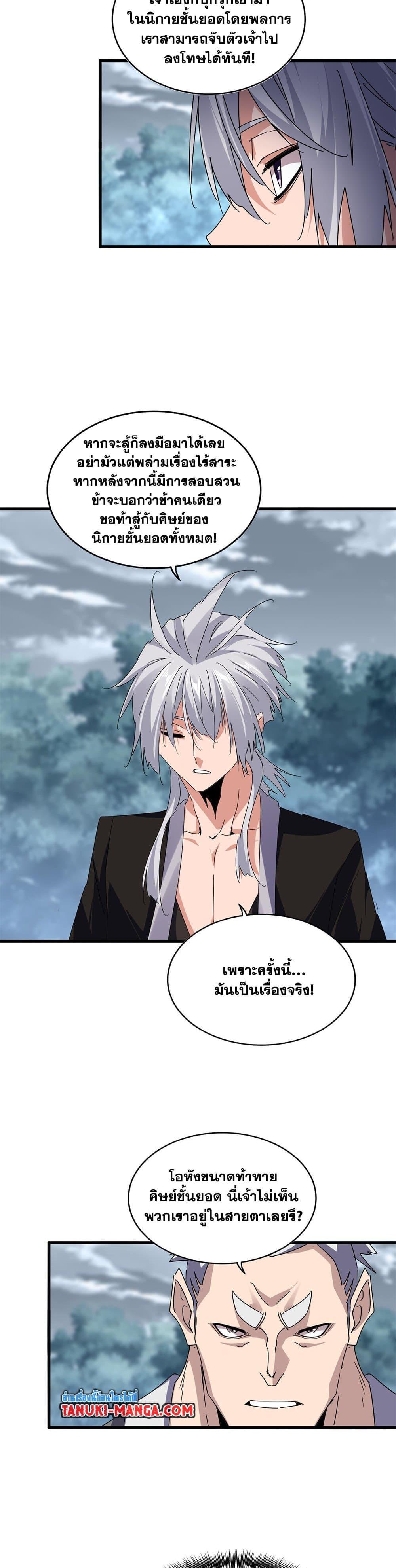 Manga-lc-com อ่านมังงะ อ่านการ์ตูน ออนไลน์ ฟรี Magic Emperor ตอนที่ 1 2 3 4 5 6 7 8 9 10 11 12 13 14 ฟรี ไม่มีโฆษณา Manga-lc - อ่าน มังงะ อ่าน การ์ตูน ออนไลน์ อ่านมังงะ ฟรี