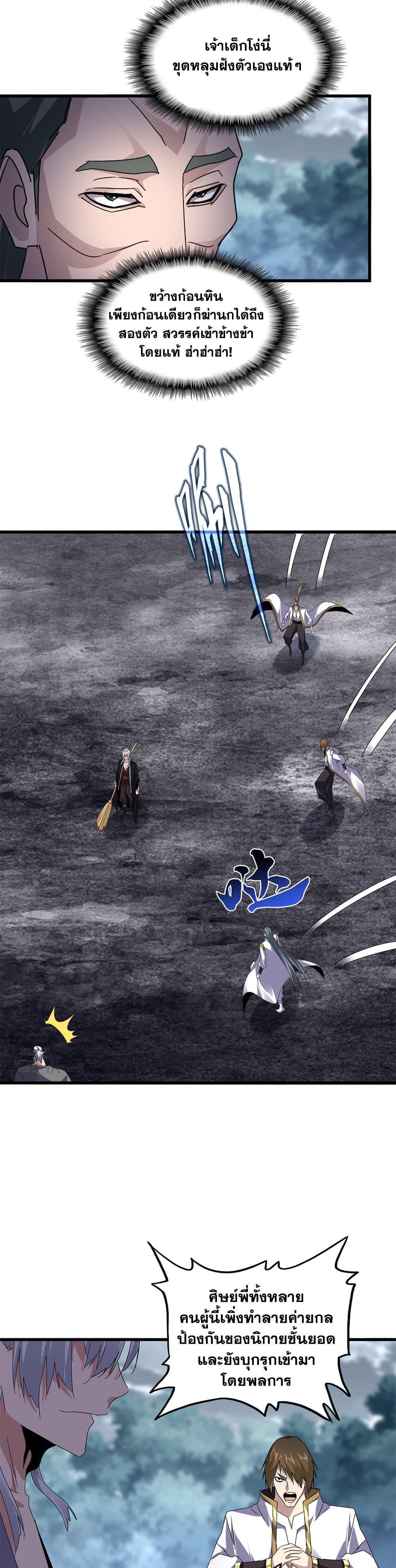 Manga-lc-com อ่านมังงะ อ่านการ์ตูน ออนไลน์ ฟรี Magic Emperor ตอนที่ 1 2 3 4 5 6 7 8 9 10 11 12 13 14 ฟรี ไม่มีโฆษณา Manga-lc - อ่าน มังงะ อ่าน การ์ตูน ออนไลน์ อ่านมังงะ ฟรี