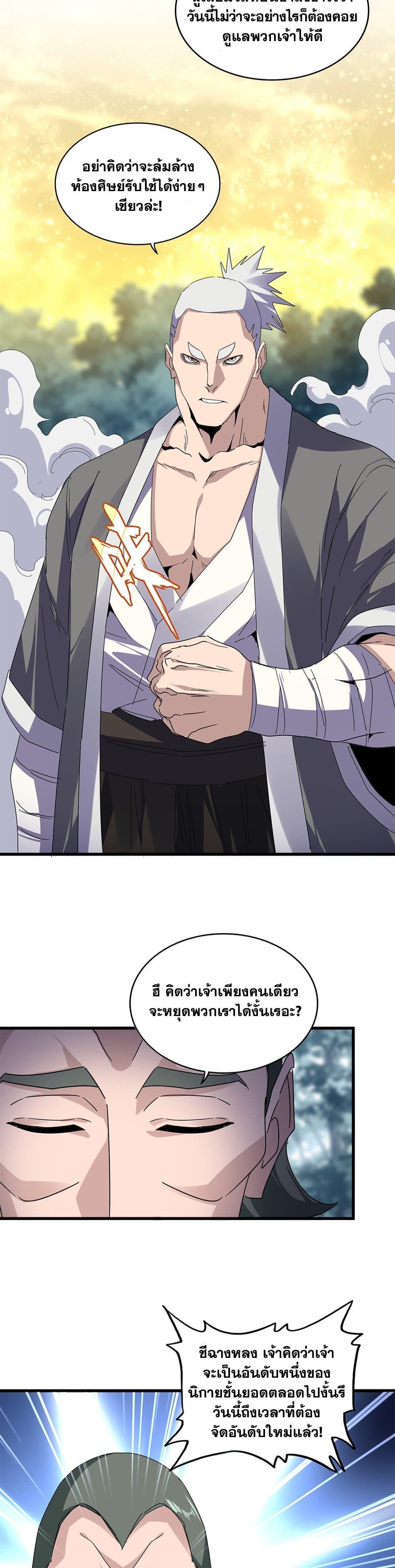 Manga-lc-com อ่านมังงะ อ่านการ์ตูน ออนไลน์ ฟรี Magic Emperor ตอนที่ 1 2 3 4 5 6 7 8 9 10 11 12 13 14 ฟรี ไม่มีโฆษณา Manga-lc - อ่าน มังงะ อ่าน การ์ตูน ออนไลน์ อ่านมังงะ ฟรี