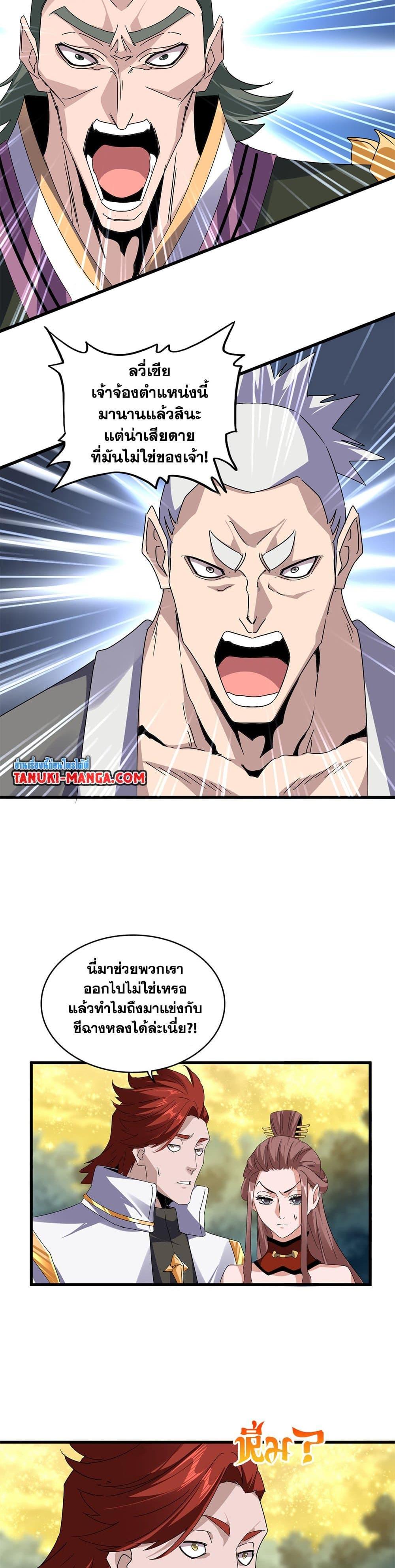 Manga-lc-com อ่านมังงะ อ่านการ์ตูน ออนไลน์ ฟรี Magic Emperor ตอนที่ 1 2 3 4 5 6 7 8 9 10 11 12 13 14 ฟรี ไม่มีโฆษณา Manga-lc - อ่าน มังงะ อ่าน การ์ตูน ออนไลน์ อ่านมังงะ ฟรี