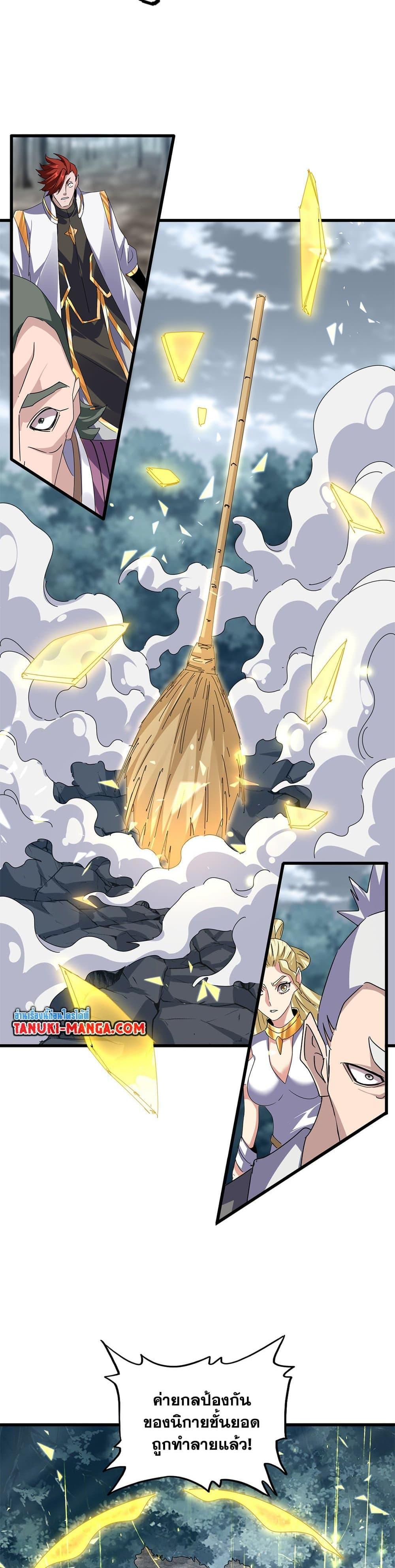 Manga-lc-com อ่านมังงะ อ่านการ์ตูน ออนไลน์ ฟรี Magic Emperor ตอนที่ 1 2 3 4 5 6 7 8 9 10 11 12 13 14 ฟรี ไม่มีโฆษณา Manga-lc - อ่าน มังงะ อ่าน การ์ตูน ออนไลน์ อ่านมังงะ ฟรี