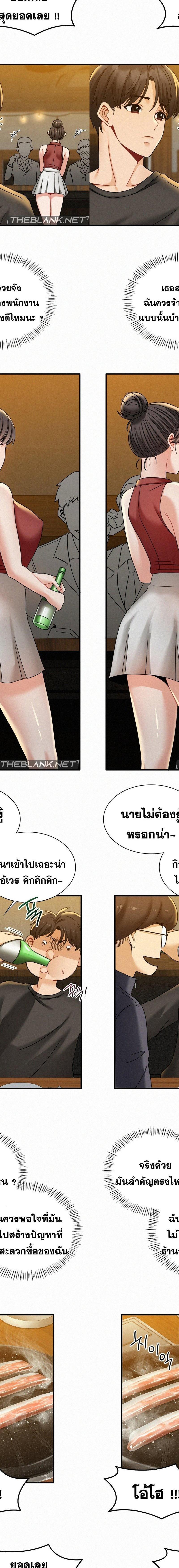 Landlord ตอนที่ 8 10