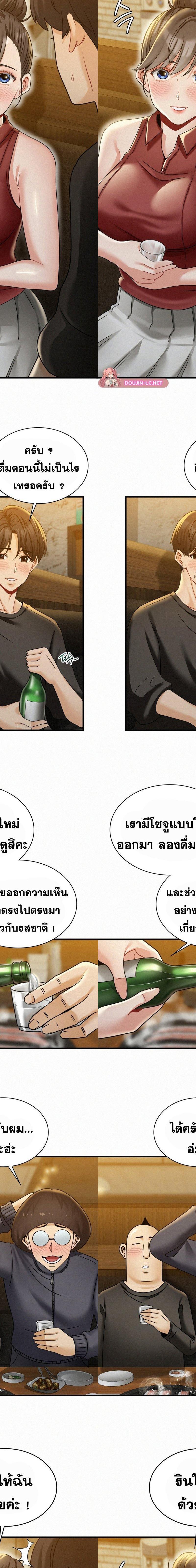 Landlord ตอนที่ 8 13
