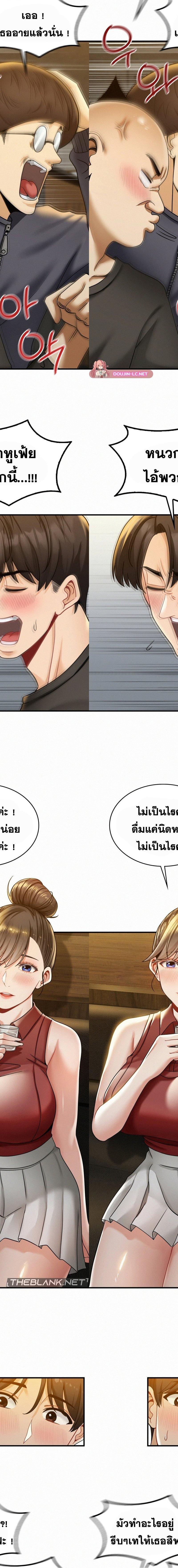 Landlord ตอนที่ 8 14