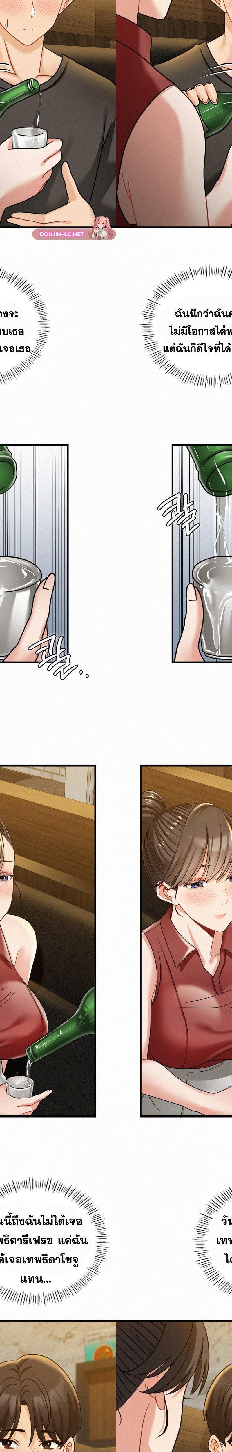 Landlord ตอนที่ 8 15