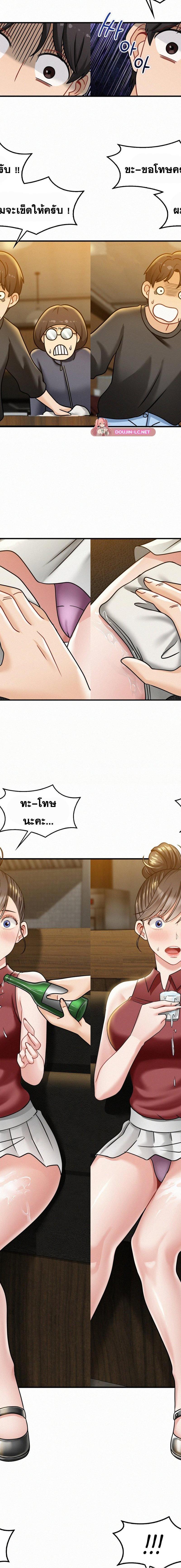 Landlord ตอนที่ 8 16