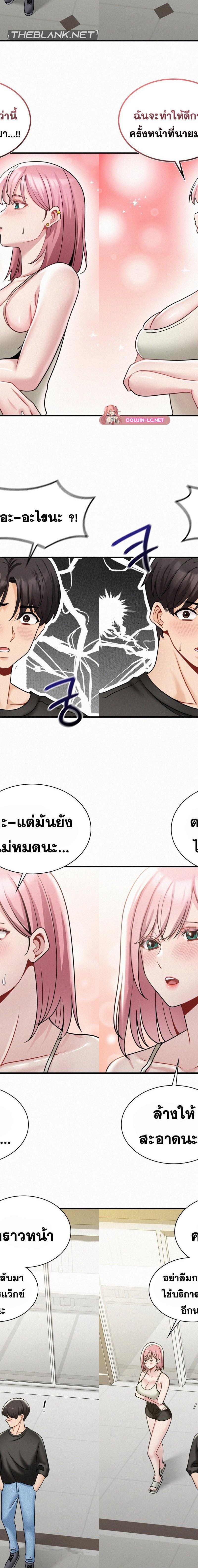 Landlord ตอนที่ 8 2