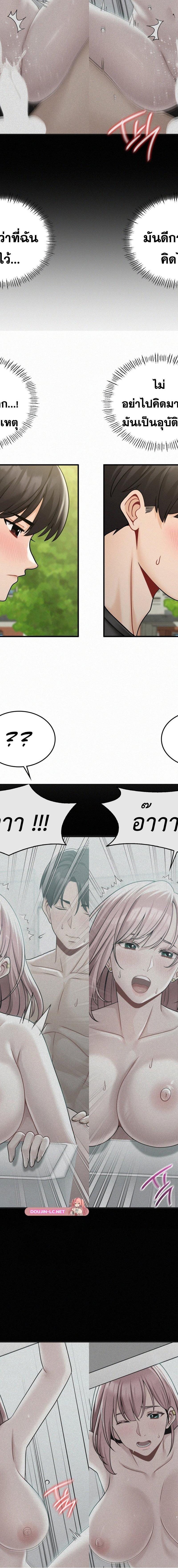 Landlord ตอนที่ 8 5
