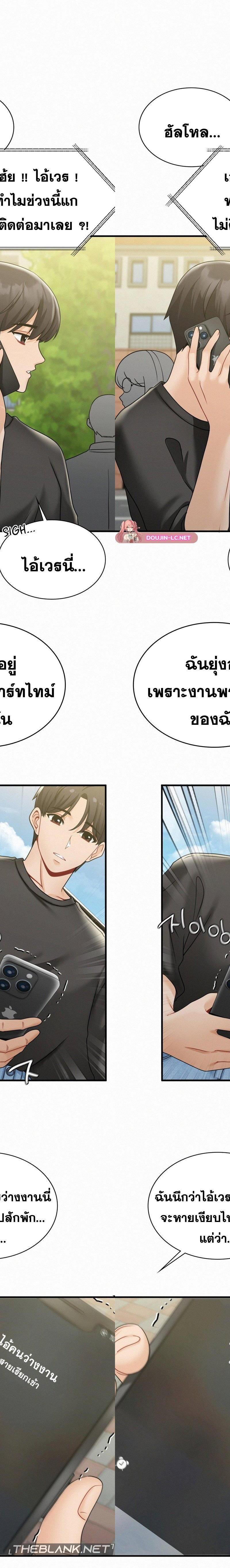 Landlord ตอนที่ 8 6