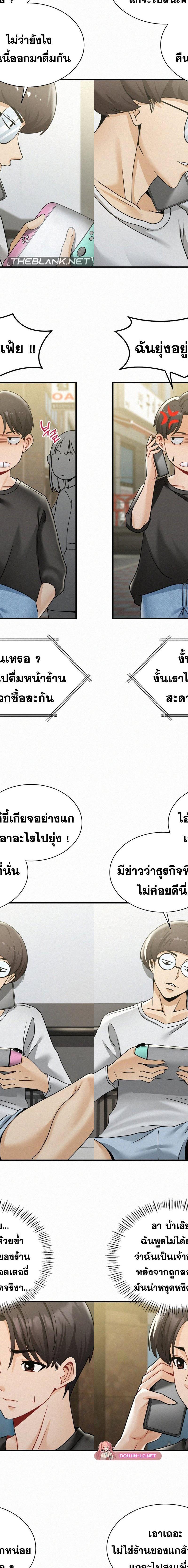 Landlord ตอนที่ 8 7