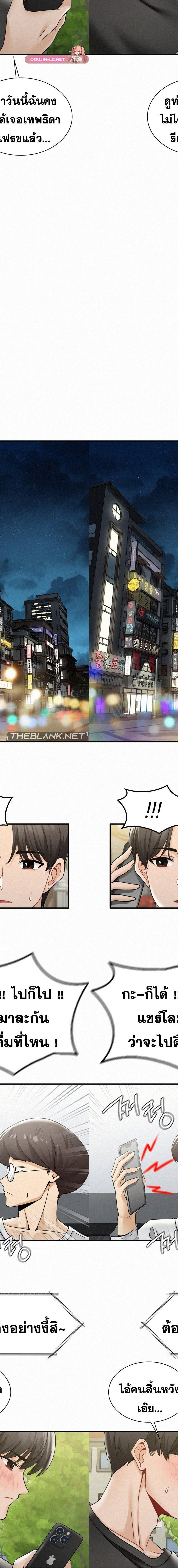 Landlord ตอนที่ 8 8