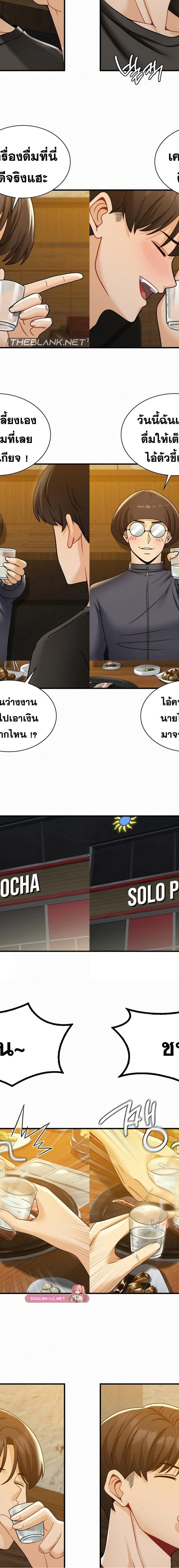 Landlord ตอนที่ 8 9