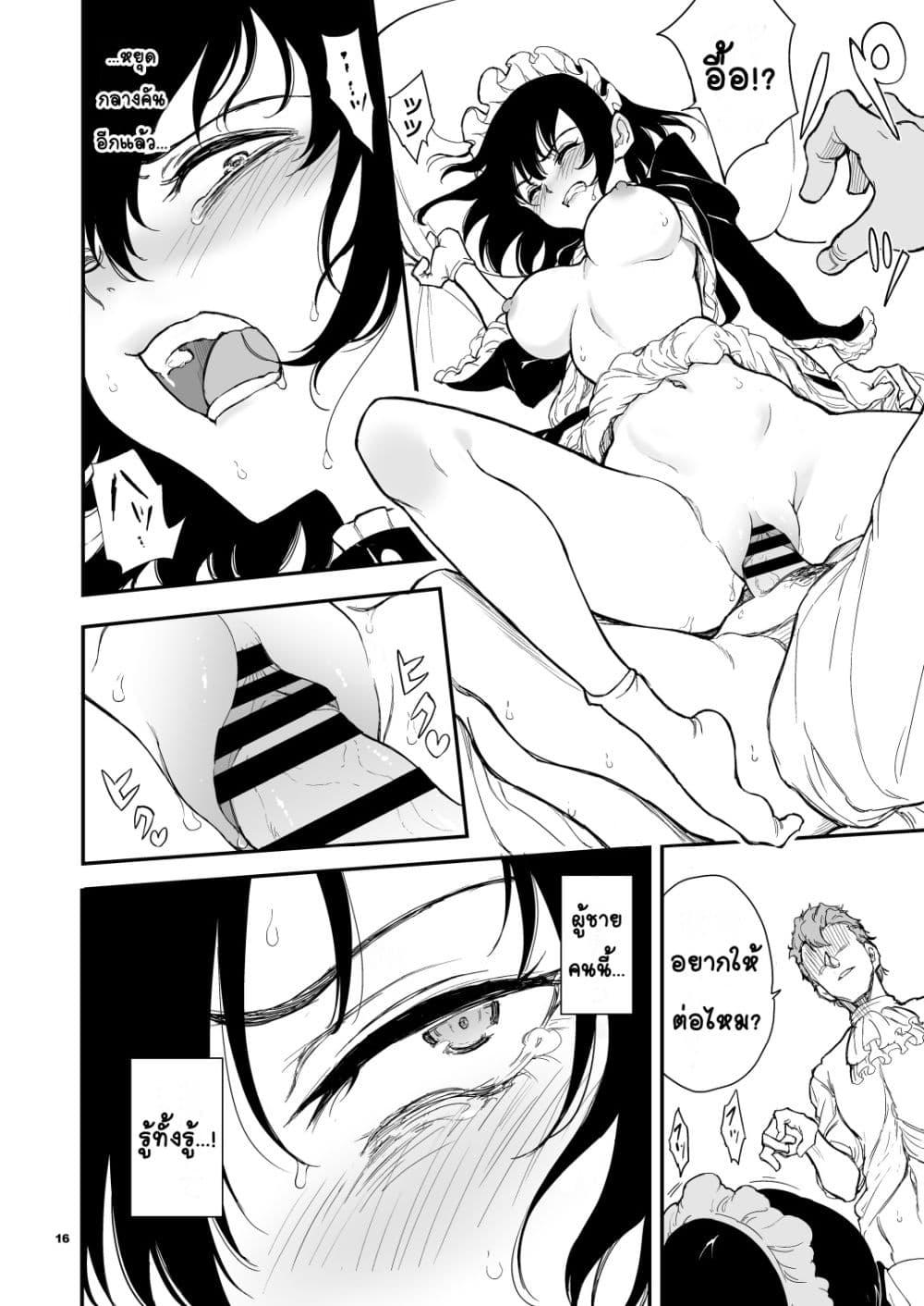 Doujin-Lc- อ่าน โดจิน มังฮวา เกาหลี ญี่ปุ่น จีน แปลไทย Maid Education Fallen Aristocrat Rurikawa Tsubaki การศึกษาเป็นเมด -ชนชั้นสูงผู้ร่วงหล่น รูริคาวะ สึบากิ- ตอนที่ 1 2 3 4 5 6 7 8 9 10 11 12 13 14 ฟรี ไม่มีโฆษณา อ่าน โดจิน Manhwa เกาหลี ญี่ปุ่น จีน เรามีครบ คัดมาให้เน้นๆ โดจิน 18+ รับประกันความฟินโดย  Doujin Lc
