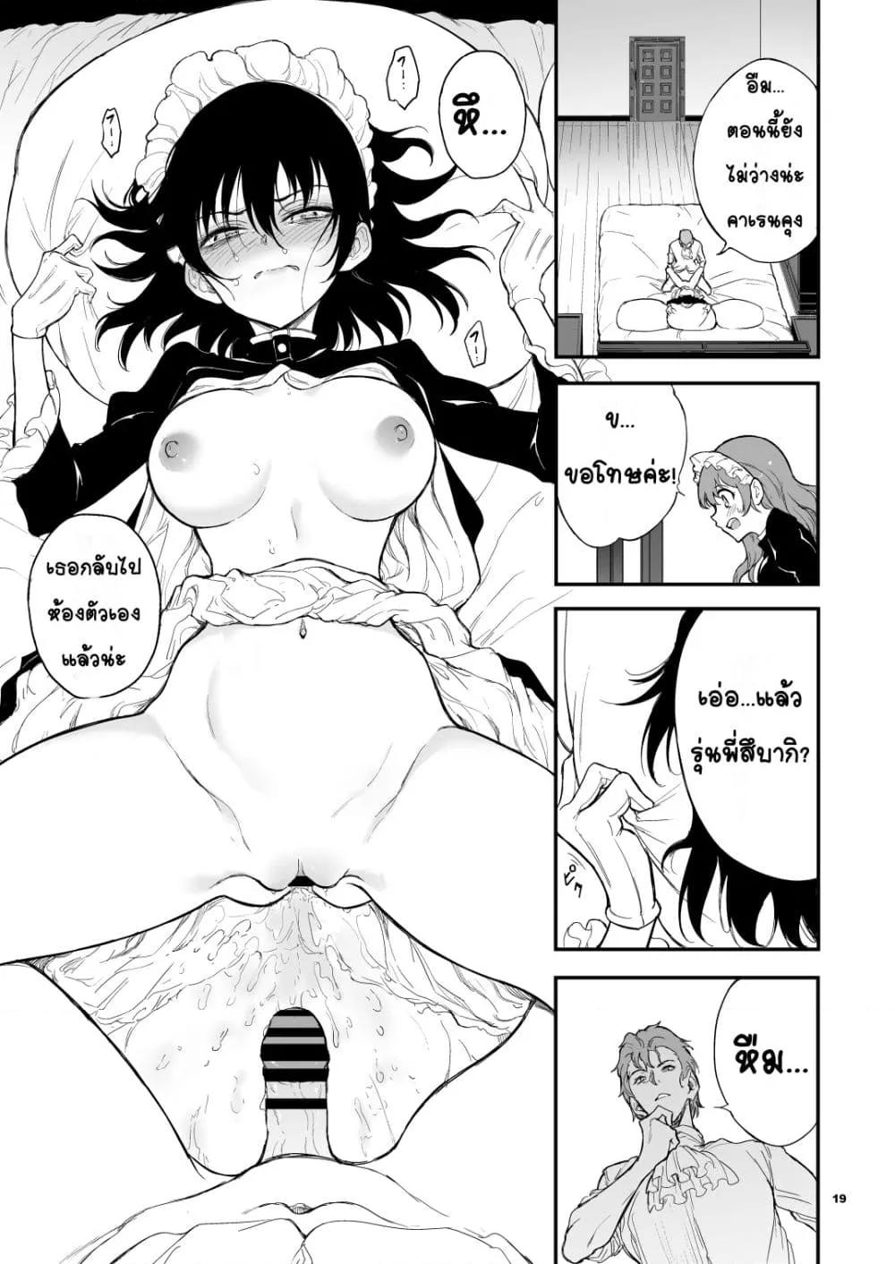 Doujin-Lc- อ่าน โดจิน มังฮวา เกาหลี ญี่ปุ่น จีน แปลไทย Maid Education Fallen Aristocrat Rurikawa Tsubaki การศึกษาเป็นเมด -ชนชั้นสูงผู้ร่วงหล่น รูริคาวะ สึบากิ- ตอนที่ 1 2 3 4 5 6 7 8 9 10 11 12 13 14 ฟรี ไม่มีโฆษณา อ่าน โดจิน Manhwa เกาหลี ญี่ปุ่น จีน เรามีครบ คัดมาให้เน้นๆ โดจิน 18+ รับประกันความฟินโดย  Doujin Lc