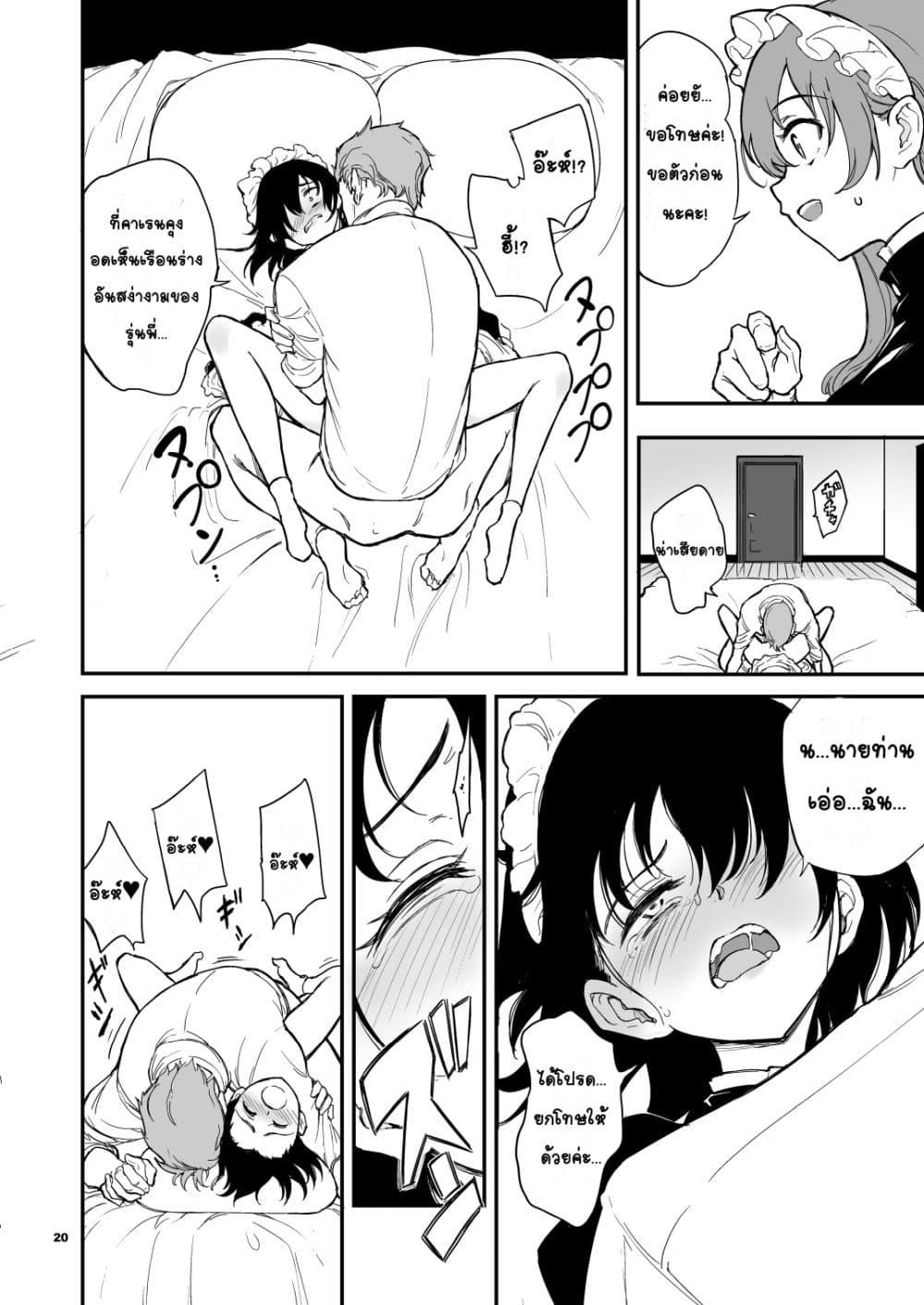 Doujin-Lc- อ่าน โดจิน มังฮวา เกาหลี ญี่ปุ่น จีน แปลไทย Maid Education Fallen Aristocrat Rurikawa Tsubaki การศึกษาเป็นเมด -ชนชั้นสูงผู้ร่วงหล่น รูริคาวะ สึบากิ- ตอนที่ 1 2 3 4 5 6 7 8 9 10 11 12 13 14 ฟรี ไม่มีโฆษณา อ่าน โดจิน Manhwa เกาหลี ญี่ปุ่น จีน เรามีครบ คัดมาให้เน้นๆ โดจิน 18+ รับประกันความฟินโดย  Doujin Lc
