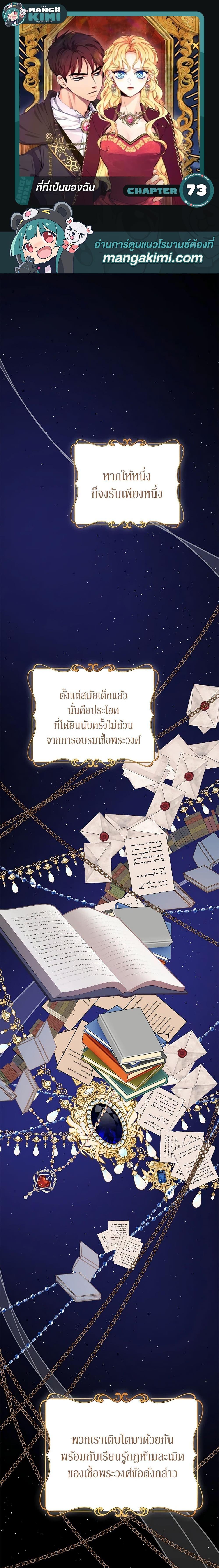 Manga-lc-com อ่านมังงะ อ่านการ์ตูน ออนไลน์ ฟรี Finding My Place ตอนที่ 1 2 3 4 5 6 7 8 9 10 11 12 13 14 ฟรี ไม่มีโฆษณา Manga-lc - อ่าน มังงะ อ่าน การ์ตูน ออนไลน์ อ่านมังงะ ฟรี