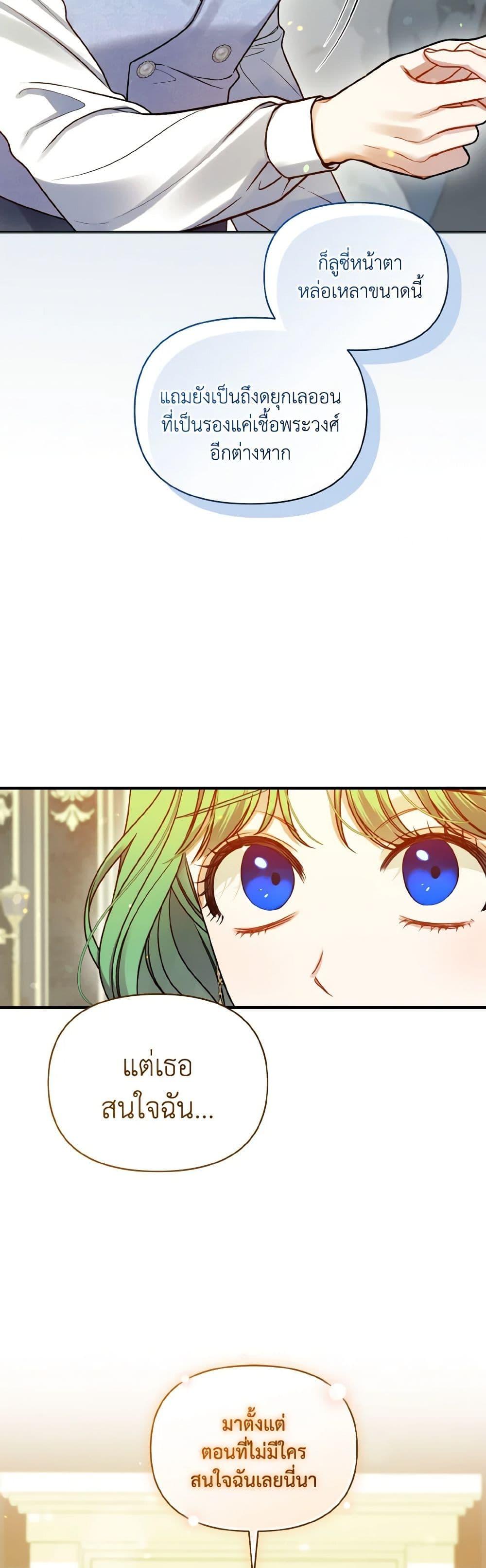 Manga-lc-com อ่านมังงะ อ่านการ์ตูน ออนไลน์ ฟรี I Became The Younger Sister Of A Regretful Obsessive Male Lead ตอนที่ 1 2 3 4 5 6 7 8 9 10 11 12 13 14 ฟรี ไม่มีโฆษณา Manga-lc - อ่าน มังงะ อ่าน การ์ตูน ออนไลน์ อ่านมังงะ ฟรี