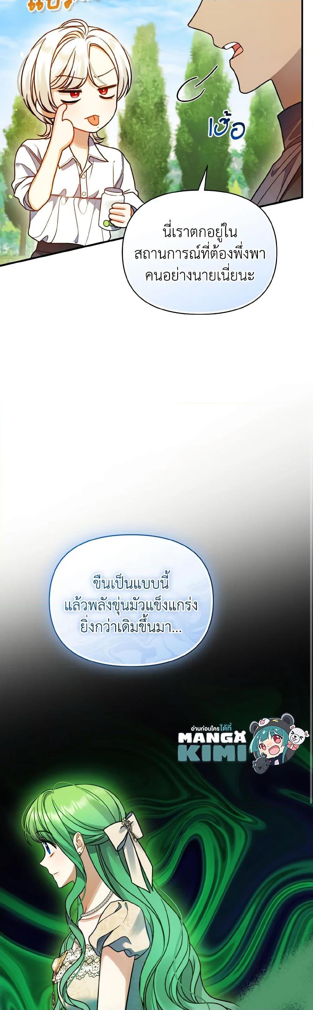 Manga-lc-com อ่านมังงะ อ่านการ์ตูน ออนไลน์ ฟรี I Became The Younger Sister Of A Regretful Obsessive Male Lead ตอนที่ 1 2 3 4 5 6 7 8 9 10 11 12 13 14 ฟรี ไม่มีโฆษณา Manga-lc - อ่าน มังงะ อ่าน การ์ตูน ออนไลน์ อ่านมังงะ ฟรี