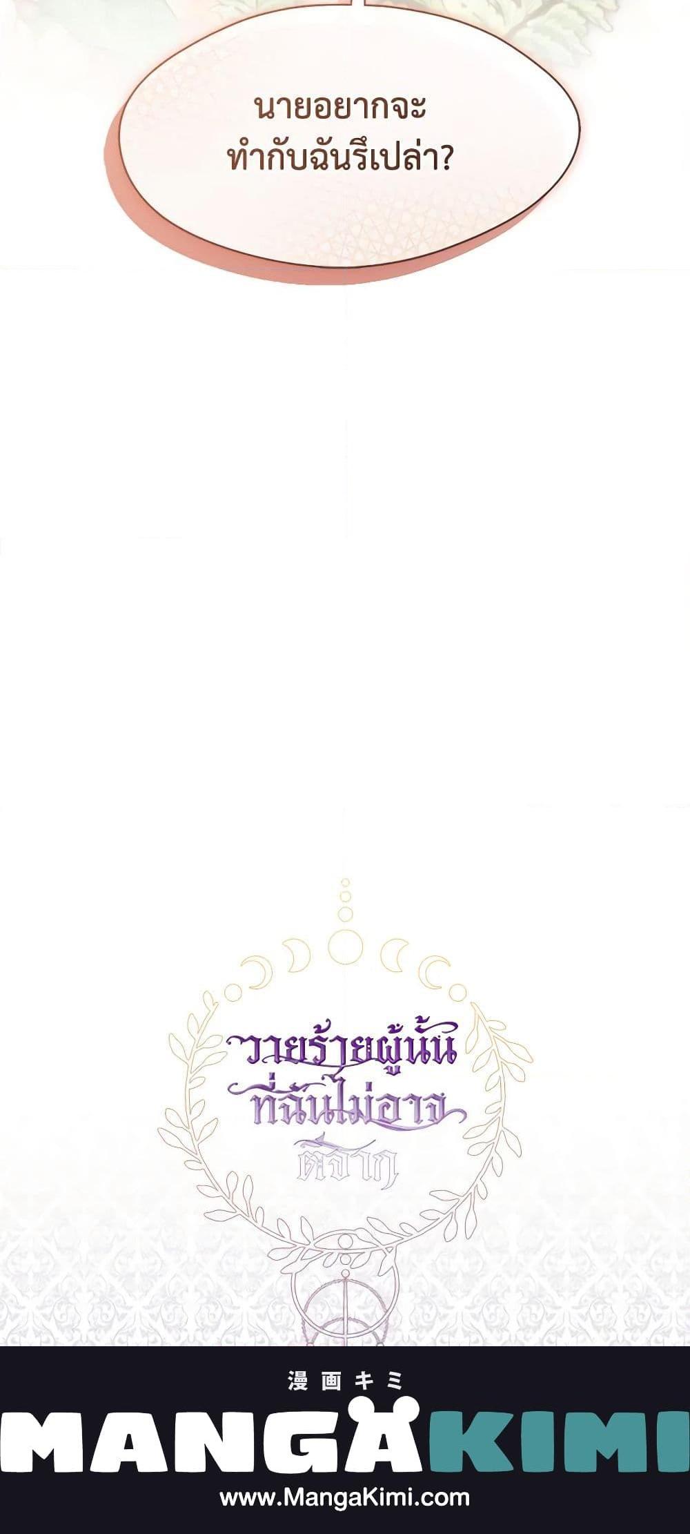 Manga-lc-com อ่านมังงะ อ่านการ์ตูน ออนไลน์ ฟรี I Failed To Throw The Villain Away ตอนที่ 1 2 3 4 5 6 7 8 9 10 11 12 13 14 ฟรี ไม่มีโฆษณา Manga-lc - อ่าน มังงะ อ่าน การ์ตูน ออนไลน์ อ่านมังงะ ฟรี